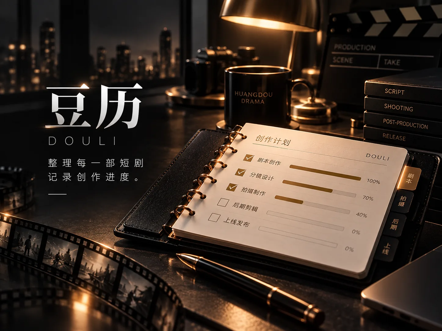 豆历栏目图
