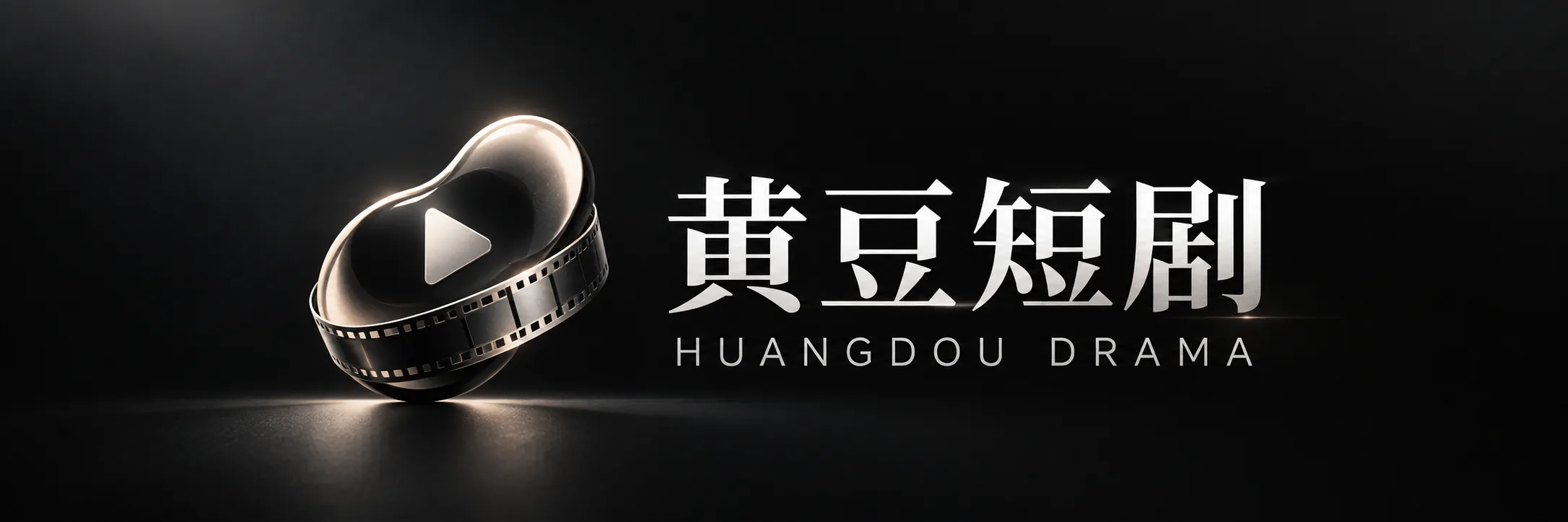 黄豆短剧标志
